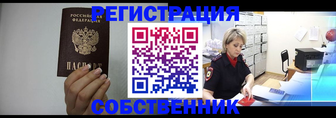 прописка паспорт в Кизеле