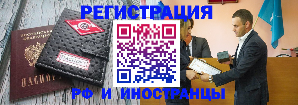 прописка ребенка в Кизеле