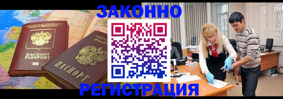 прописка для школы в Кизеле
