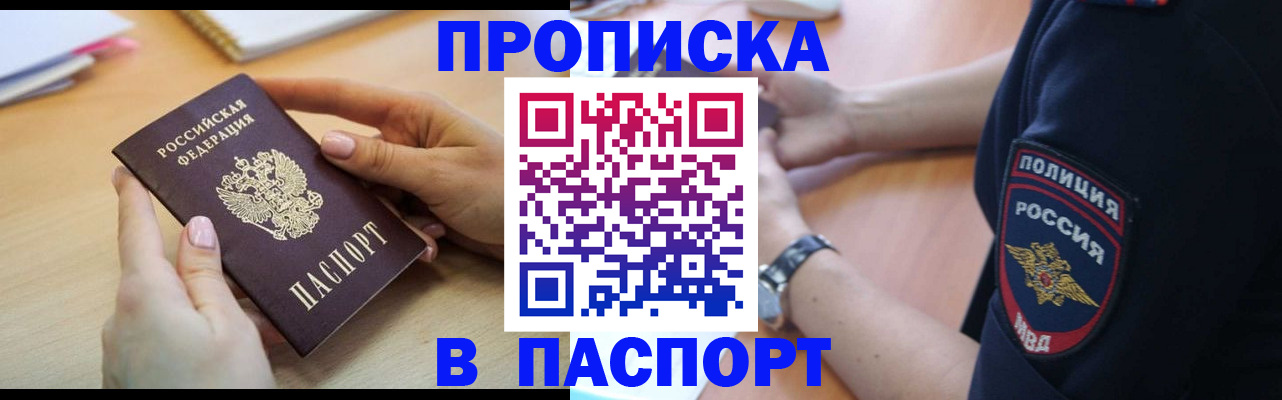 прописка иностранных граждан в Кизеле