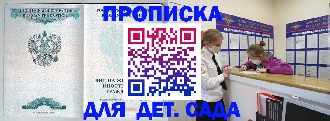 прописка для военкомата в Кизеле