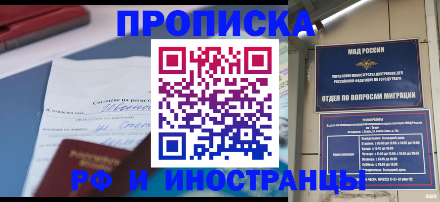 прописка регистрация в Кизеле
