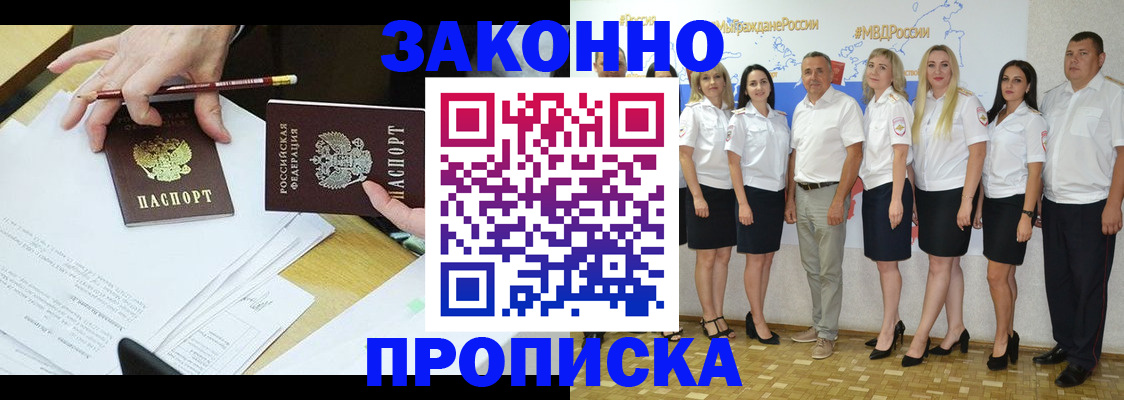 миграционный учет в Кизеле